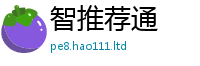 2025新门正版免费资本且新澳门天天彩免费精准大全谜语